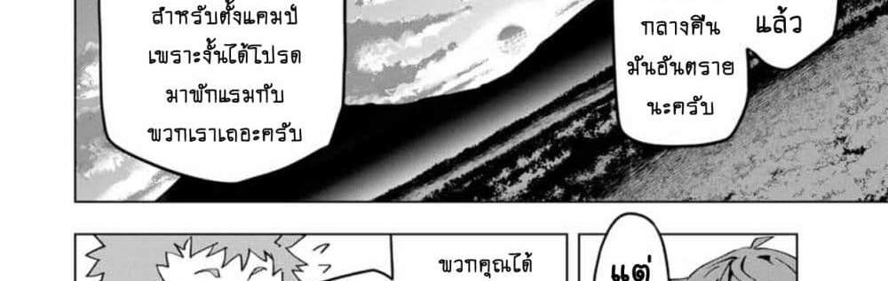 My Gift LVL 9999 Unlimited Gacha ผมถูกเพื่อนที่เชื่อใจหลอกไปฆ่า เลยใช้กิฟต์สุ่มกาชาพาพวกพ้องเลเวล 9999 กลับมาล้างแค้น แปลไทย