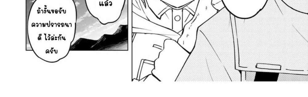 My Gift LVL 9999 Unlimited Gacha ผมถูกเพื่อนที่เชื่อใจหลอกไปฆ่า เลยใช้กิฟต์สุ่มกาชาพาพวกพ้องเลเวล 9999 กลับมาล้างแค้น แปลไทย