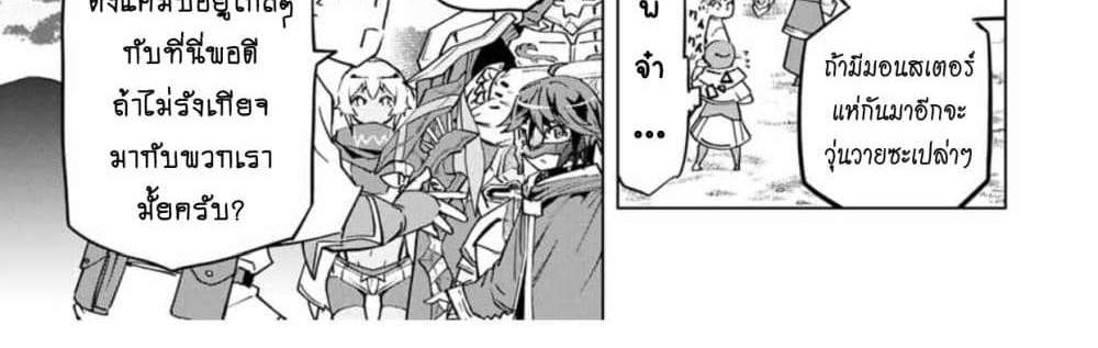 My Gift LVL 9999 Unlimited Gacha ผมถูกเพื่อนที่เชื่อใจหลอกไปฆ่า เลยใช้กิฟต์สุ่มกาชาพาพวกพ้องเลเวล 9999 กลับมาล้างแค้น แปลไทย