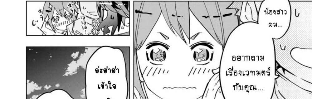 My Gift LVL 9999 Unlimited Gacha ผมถูกเพื่อนที่เชื่อใจหลอกไปฆ่า เลยใช้กิฟต์สุ่มกาชาพาพวกพ้องเลเวล 9999 กลับมาล้างแค้น แปลไทย