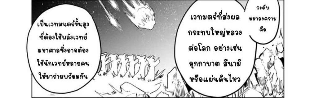 My Gift LVL 9999 Unlimited Gacha ผมถูกเพื่อนที่เชื่อใจหลอกไปฆ่า เลยใช้กิฟต์สุ่มกาชาพาพวกพ้องเลเวล 9999 กลับมาล้างแค้น แปลไทย