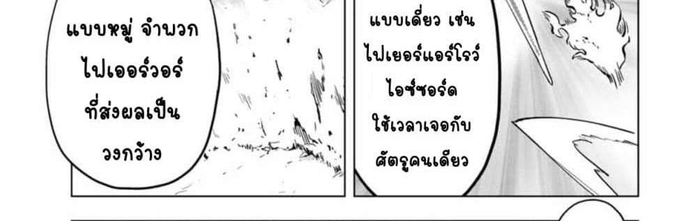 My Gift LVL 9999 Unlimited Gacha ผมถูกเพื่อนที่เชื่อใจหลอกไปฆ่า เลยใช้กิฟต์สุ่มกาชาพาพวกพ้องเลเวล 9999 กลับมาล้างแค้น แปลไทย