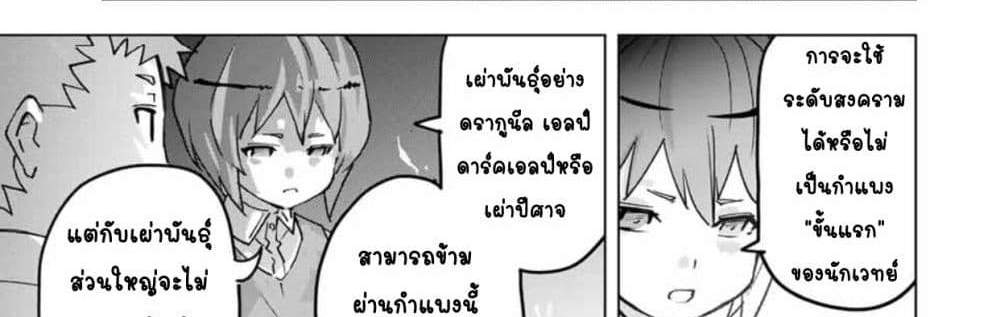 My Gift LVL 9999 Unlimited Gacha ผมถูกเพื่อนที่เชื่อใจหลอกไปฆ่า เลยใช้กิฟต์สุ่มกาชาพาพวกพ้องเลเวล 9999 กลับมาล้างแค้น แปลไทย