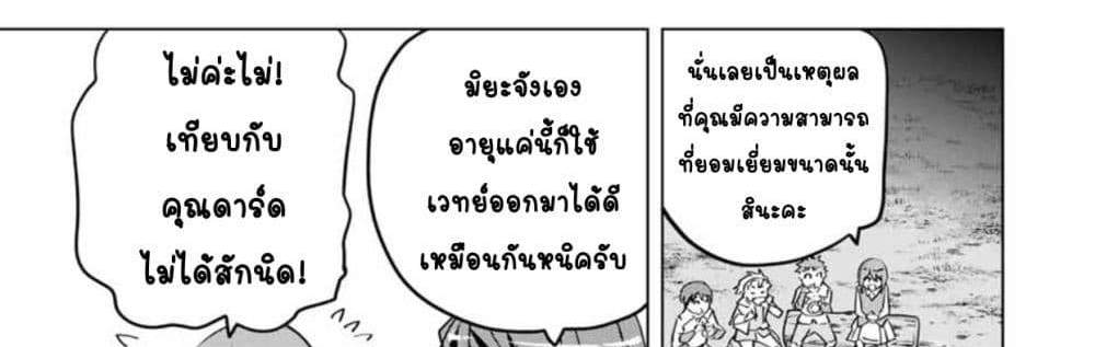 My Gift LVL 9999 Unlimited Gacha ผมถูกเพื่อนที่เชื่อใจหลอกไปฆ่า เลยใช้กิฟต์สุ่มกาชาพาพวกพ้องเลเวล 9999 กลับมาล้างแค้น แปลไทย