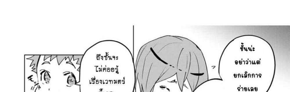 My Gift LVL 9999 Unlimited Gacha ผมถูกเพื่อนที่เชื่อใจหลอกไปฆ่า เลยใช้กิฟต์สุ่มกาชาพาพวกพ้องเลเวล 9999 กลับมาล้างแค้น แปลไทย