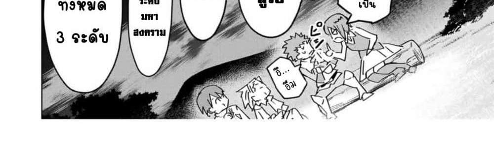 My Gift LVL 9999 Unlimited Gacha ผมถูกเพื่อนที่เชื่อใจหลอกไปฆ่า เลยใช้กิฟต์สุ่มกาชาพาพวกพ้องเลเวล 9999 กลับมาล้างแค้น แปลไทย