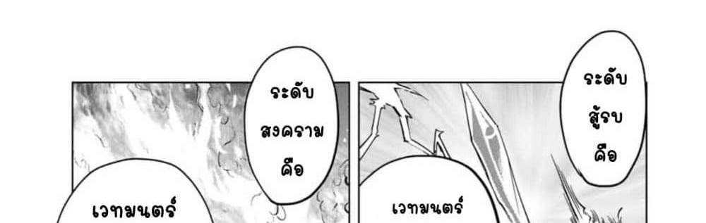 My Gift LVL 9999 Unlimited Gacha ผมถูกเพื่อนที่เชื่อใจหลอกไปฆ่า เลยใช้กิฟต์สุ่มกาชาพาพวกพ้องเลเวล 9999 กลับมาล้างแค้น แปลไทย