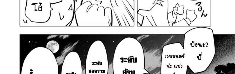 My Gift LVL 9999 Unlimited Gacha ผมถูกเพื่อนที่เชื่อใจหลอกไปฆ่า เลยใช้กิฟต์สุ่มกาชาพาพวกพ้องเลเวล 9999 กลับมาล้างแค้น แปลไทย