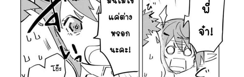 My Gift LVL 9999 Unlimited Gacha ผมถูกเพื่อนที่เชื่อใจหลอกไปฆ่า เลยใช้กิฟต์สุ่มกาชาพาพวกพ้องเลเวล 9999 กลับมาล้างแค้น แปลไทย