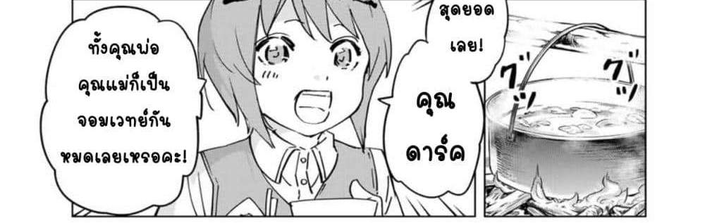 My Gift LVL 9999 Unlimited Gacha ผมถูกเพื่อนที่เชื่อใจหลอกไปฆ่า เลยใช้กิฟต์สุ่มกาชาพาพวกพ้องเลเวล 9999 กลับมาล้างแค้น แปลไทย