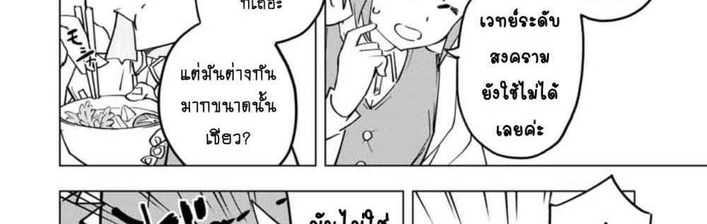 My Gift LVL 9999 Unlimited Gacha ผมถูกเพื่อนที่เชื่อใจหลอกไปฆ่า เลยใช้กิฟต์สุ่มกาชาพาพวกพ้องเลเวล 9999 กลับมาล้างแค้น แปลไทย