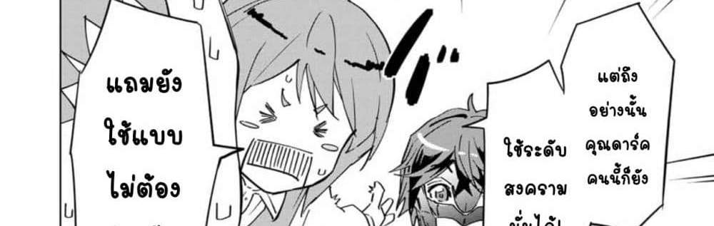 My Gift LVL 9999 Unlimited Gacha ผมถูกเพื่อนที่เชื่อใจหลอกไปฆ่า เลยใช้กิฟต์สุ่มกาชาพาพวกพ้องเลเวล 9999 กลับมาล้างแค้น แปลไทย