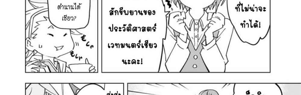 My Gift LVL 9999 Unlimited Gacha ผมถูกเพื่อนที่เชื่อใจหลอกไปฆ่า เลยใช้กิฟต์สุ่มกาชาพาพวกพ้องเลเวล 9999 กลับมาล้างแค้น แปลไทย