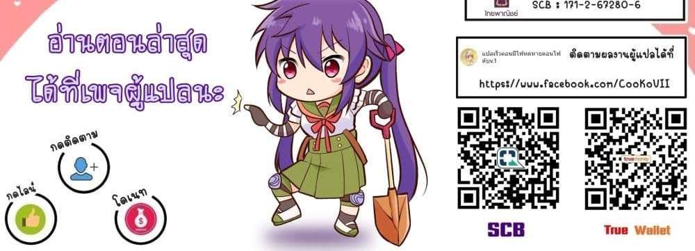 My Gift LVL 9999 Unlimited Gacha ผมถูกเพื่อนที่เชื่อใจหลอกไปฆ่า เลยใช้กิฟต์สุ่มกาชาพาพวกพ้องเลเวล 9999 กลับมาล้างแค้น แปลไทย