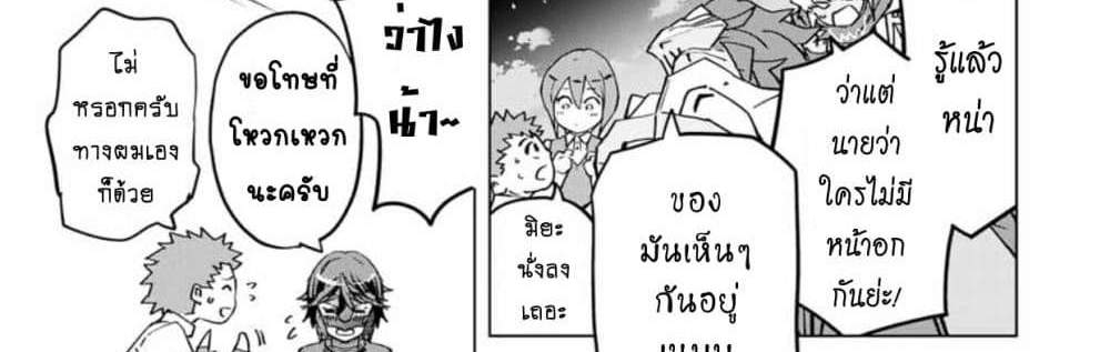 My Gift LVL 9999 Unlimited Gacha ผมถูกเพื่อนที่เชื่อใจหลอกไปฆ่า เลยใช้กิฟต์สุ่มกาชาพาพวกพ้องเลเวล 9999 กลับมาล้างแค้น แปลไทย