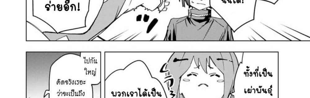 My Gift LVL 9999 Unlimited Gacha ผมถูกเพื่อนที่เชื่อใจหลอกไปฆ่า เลยใช้กิฟต์สุ่มกาชาพาพวกพ้องเลเวล 9999 กลับมาล้างแค้น แปลไทย