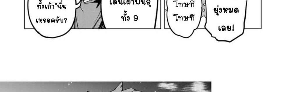 My Gift LVL 9999 Unlimited Gacha ผมถูกเพื่อนที่เชื่อใจหลอกไปฆ่า เลยใช้กิฟต์สุ่มกาชาพาพวกพ้องเลเวล 9999 กลับมาล้างแค้น แปลไทย