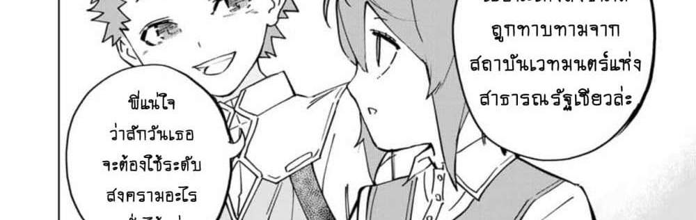 My Gift LVL 9999 Unlimited Gacha ผมถูกเพื่อนที่เชื่อใจหลอกไปฆ่า เลยใช้กิฟต์สุ่มกาชาพาพวกพ้องเลเวล 9999 กลับมาล้างแค้น แปลไทย