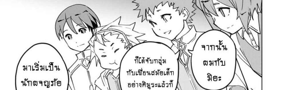 My Gift LVL 9999 Unlimited Gacha ผมถูกเพื่อนที่เชื่อใจหลอกไปฆ่า เลยใช้กิฟต์สุ่มกาชาพาพวกพ้องเลเวล 9999 กลับมาล้างแค้น แปลไทย