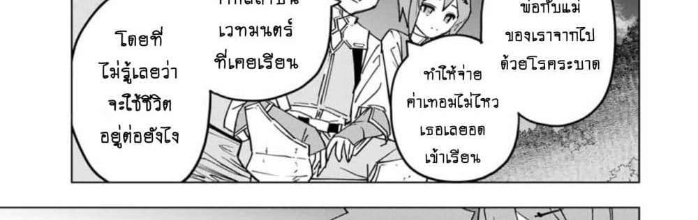 My Gift LVL 9999 Unlimited Gacha ผมถูกเพื่อนที่เชื่อใจหลอกไปฆ่า เลยใช้กิฟต์สุ่มกาชาพาพวกพ้องเลเวล 9999 กลับมาล้างแค้น แปลไทย