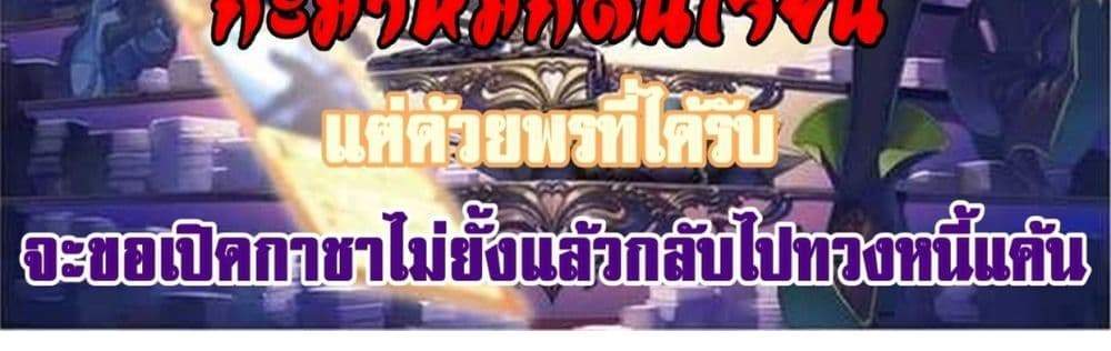 My Gift LVL 9999 Unlimited Gacha ผมถูกเพื่อนที่เชื่อใจหลอกไปฆ่า เลยใช้กิฟต์สุ่มกาชาพาพวกพ้องเลเวล 9999 กลับมาล้างแค้น แปลไทย