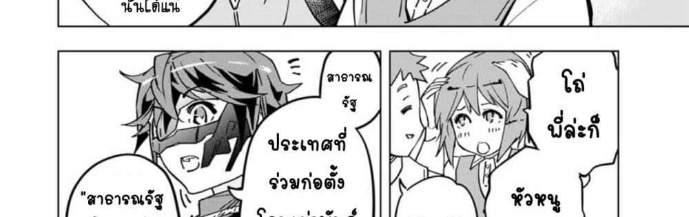 My Gift LVL 9999 Unlimited Gacha ผมถูกเพื่อนที่เชื่อใจหลอกไปฆ่า เลยใช้กิฟต์สุ่มกาชาพาพวกพ้องเลเวล 9999 กลับมาล้างแค้น แปลไทย