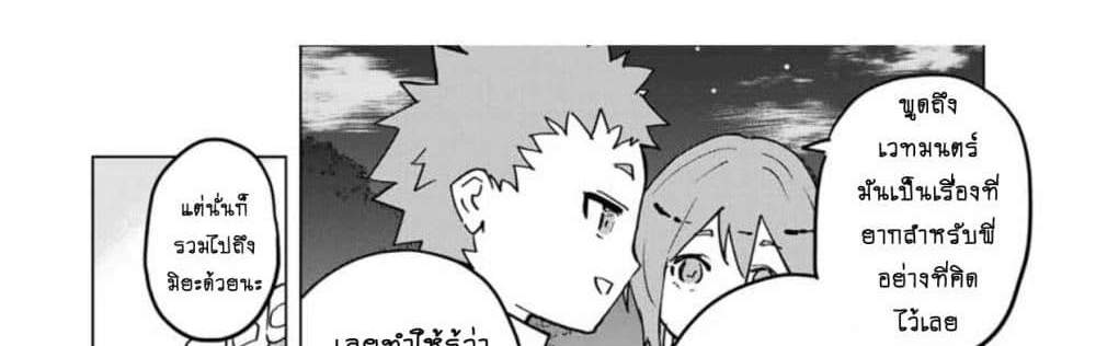 My Gift LVL 9999 Unlimited Gacha ผมถูกเพื่อนที่เชื่อใจหลอกไปฆ่า เลยใช้กิฟต์สุ่มกาชาพาพวกพ้องเลเวล 9999 กลับมาล้างแค้น แปลไทย