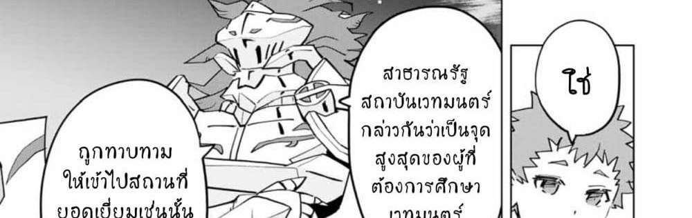 My Gift LVL 9999 Unlimited Gacha ผมถูกเพื่อนที่เชื่อใจหลอกไปฆ่า เลยใช้กิฟต์สุ่มกาชาพาพวกพ้องเลเวล 9999 กลับมาล้างแค้น แปลไทย