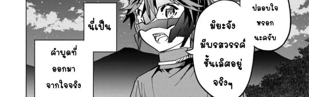 My Gift LVL 9999 Unlimited Gacha ผมถูกเพื่อนที่เชื่อใจหลอกไปฆ่า เลยใช้กิฟต์สุ่มกาชาพาพวกพ้องเลเวล 9999 กลับมาล้างแค้น แปลไทย