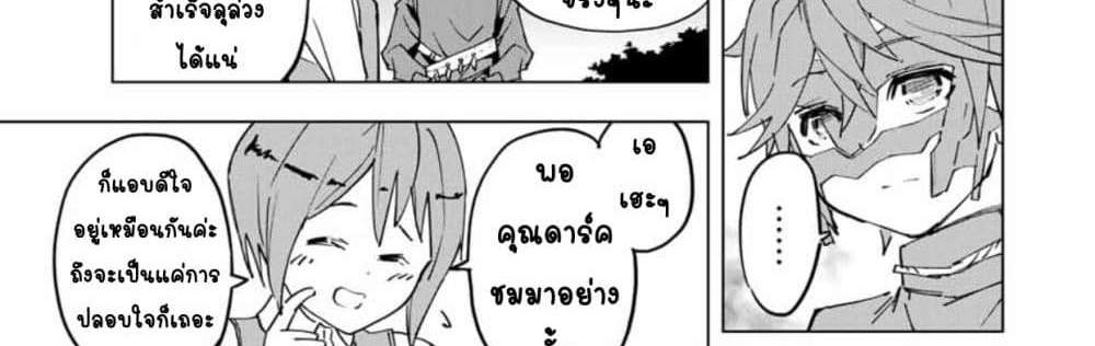 My Gift LVL 9999 Unlimited Gacha ผมถูกเพื่อนที่เชื่อใจหลอกไปฆ่า เลยใช้กิฟต์สุ่มกาชาพาพวกพ้องเลเวล 9999 กลับมาล้างแค้น แปลไทย