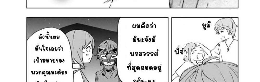 My Gift LVL 9999 Unlimited Gacha ผมถูกเพื่อนที่เชื่อใจหลอกไปฆ่า เลยใช้กิฟต์สุ่มกาชาพาพวกพ้องเลเวล 9999 กลับมาล้างแค้น แปลไทย