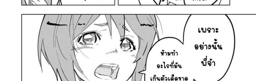 My Gift LVL 9999 Unlimited Gacha ผมถูกเพื่อนที่เชื่อใจหลอกไปฆ่า เลยใช้กิฟต์สุ่มกาชาพาพวกพ้องเลเวล 9999 กลับมาล้างแค้น แปลไทย