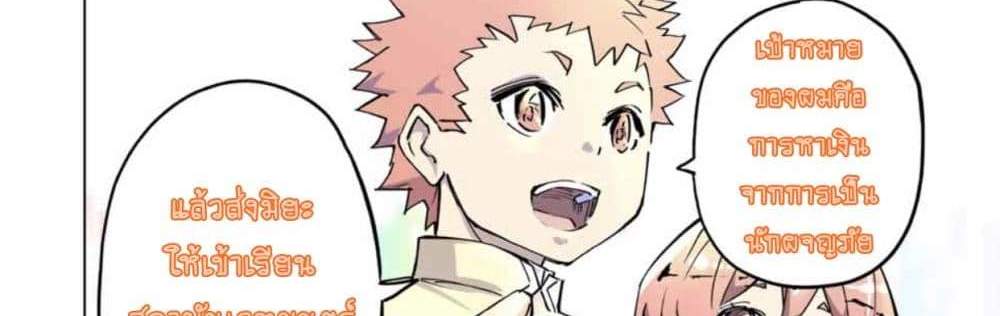 My Gift LVL 9999 Unlimited Gacha ผมถูกเพื่อนที่เชื่อใจหลอกไปฆ่า เลยใช้กิฟต์สุ่มกาชาพาพวกพ้องเลเวล 9999 กลับมาล้างแค้น แปลไทย