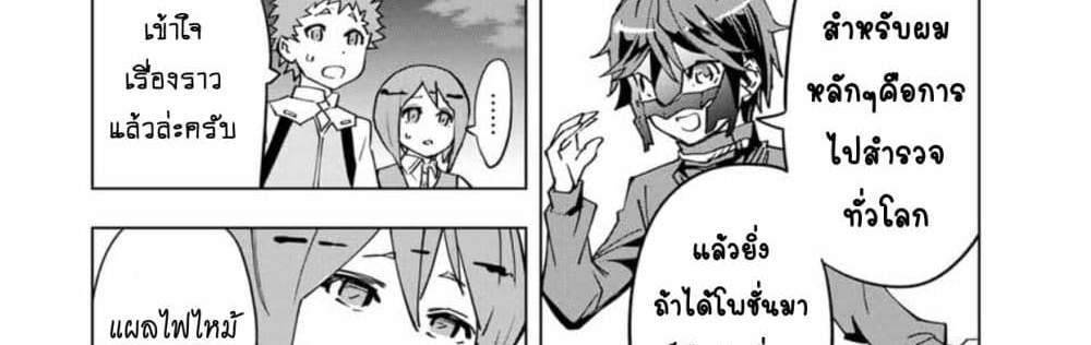 My Gift LVL 9999 Unlimited Gacha ผมถูกเพื่อนที่เชื่อใจหลอกไปฆ่า เลยใช้กิฟต์สุ่มกาชาพาพวกพ้องเลเวล 9999 กลับมาล้างแค้น แปลไทย