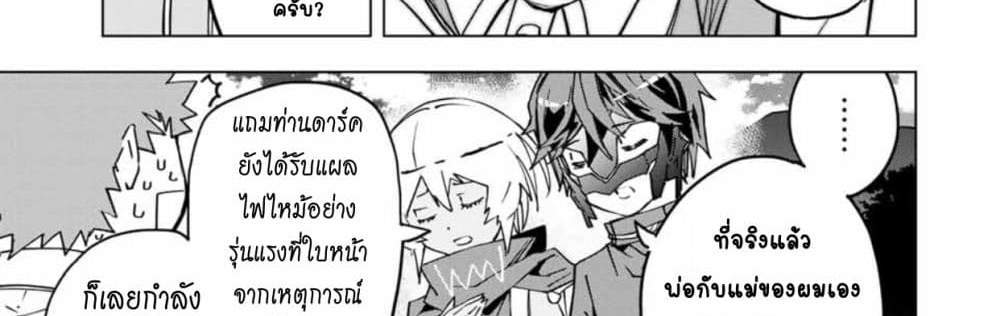 My Gift LVL 9999 Unlimited Gacha ผมถูกเพื่อนที่เชื่อใจหลอกไปฆ่า เลยใช้กิฟต์สุ่มกาชาพาพวกพ้องเลเวล 9999 กลับมาล้างแค้น แปลไทย