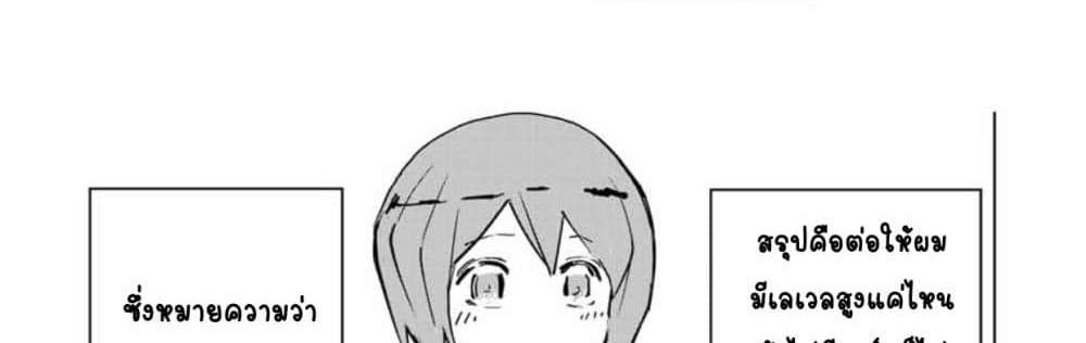 My Gift LVL 9999 Unlimited Gacha ผมถูกเพื่อนที่เชื่อใจหลอกไปฆ่า เลยใช้กิฟต์สุ่มกาชาพาพวกพ้องเลเวล 9999 กลับมาล้างแค้น แปลไทย