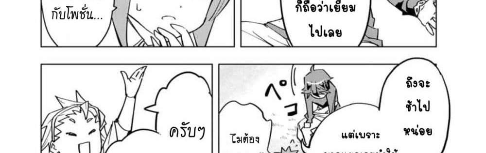 My Gift LVL 9999 Unlimited Gacha ผมถูกเพื่อนที่เชื่อใจหลอกไปฆ่า เลยใช้กิฟต์สุ่มกาชาพาพวกพ้องเลเวล 9999 กลับมาล้างแค้น แปลไทย