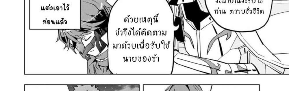 My Gift LVL 9999 Unlimited Gacha ผมถูกเพื่อนที่เชื่อใจหลอกไปฆ่า เลยใช้กิฟต์สุ่มกาชาพาพวกพ้องเลเวล 9999 กลับมาล้างแค้น แปลไทย