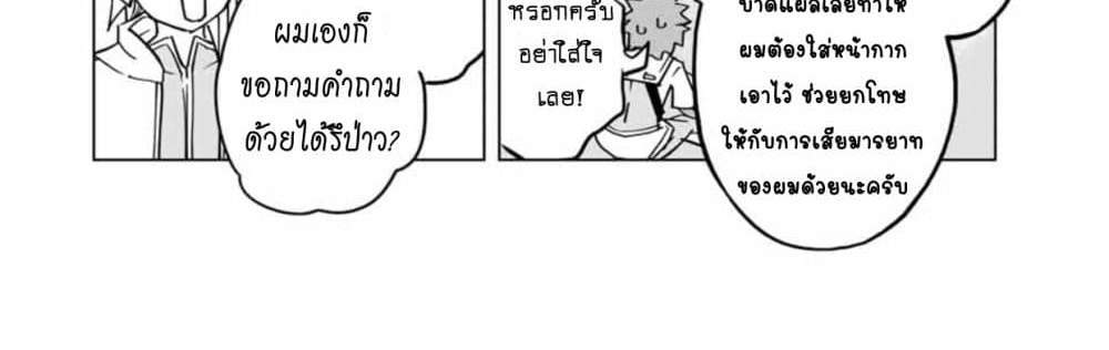 My Gift LVL 9999 Unlimited Gacha ผมถูกเพื่อนที่เชื่อใจหลอกไปฆ่า เลยใช้กิฟต์สุ่มกาชาพาพวกพ้องเลเวล 9999 กลับมาล้างแค้น แปลไทย