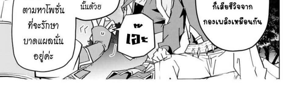My Gift LVL 9999 Unlimited Gacha ผมถูกเพื่อนที่เชื่อใจหลอกไปฆ่า เลยใช้กิฟต์สุ่มกาชาพาพวกพ้องเลเวล 9999 กลับมาล้างแค้น แปลไทย