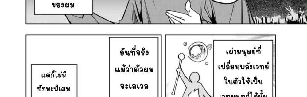 My Gift LVL 9999 Unlimited Gacha ผมถูกเพื่อนที่เชื่อใจหลอกไปฆ่า เลยใช้กิฟต์สุ่มกาชาพาพวกพ้องเลเวล 9999 กลับมาล้างแค้น แปลไทย