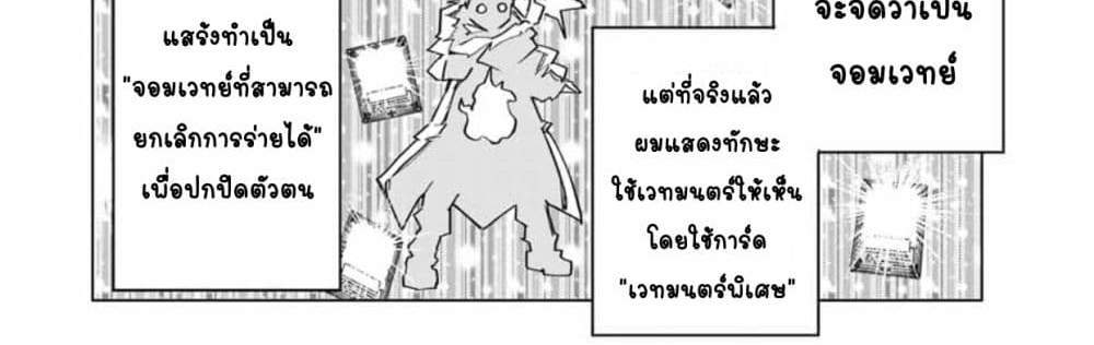 My Gift LVL 9999 Unlimited Gacha ผมถูกเพื่อนที่เชื่อใจหลอกไปฆ่า เลยใช้กิฟต์สุ่มกาชาพาพวกพ้องเลเวล 9999 กลับมาล้างแค้น แปลไทย