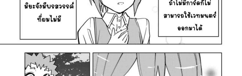 My Gift LVL 9999 Unlimited Gacha ผมถูกเพื่อนที่เชื่อใจหลอกไปฆ่า เลยใช้กิฟต์สุ่มกาชาพาพวกพ้องเลเวล 9999 กลับมาล้างแค้น แปลไทย