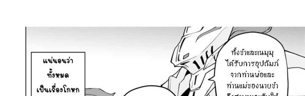 My Gift LVL 9999 Unlimited Gacha ผมถูกเพื่อนที่เชื่อใจหลอกไปฆ่า เลยใช้กิฟต์สุ่มกาชาพาพวกพ้องเลเวล 9999 กลับมาล้างแค้น แปลไทย