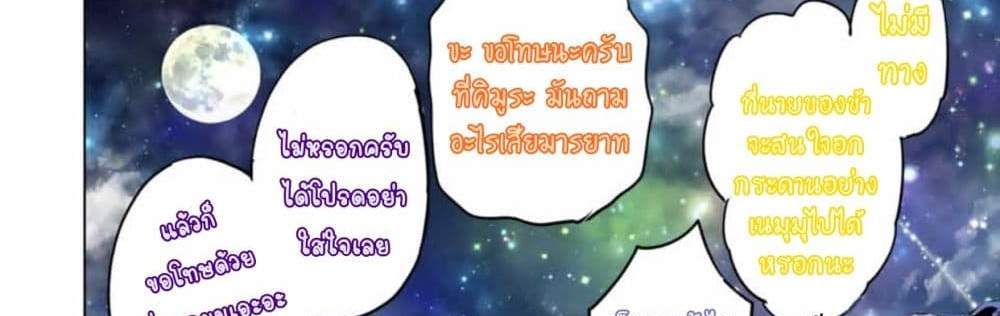 My Gift LVL 9999 Unlimited Gacha ผมถูกเพื่อนที่เชื่อใจหลอกไปฆ่า เลยใช้กิฟต์สุ่มกาชาพาพวกพ้องเลเวล 9999 กลับมาล้างแค้น แปลไทย