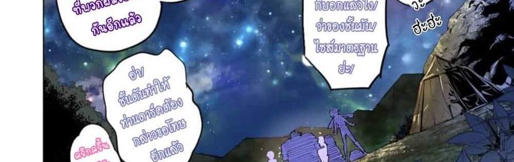 My Gift LVL 9999 Unlimited Gacha ผมถูกเพื่อนที่เชื่อใจหลอกไปฆ่า เลยใช้กิฟต์สุ่มกาชาพาพวกพ้องเลเวล 9999 กลับมาล้างแค้น แปลไทย