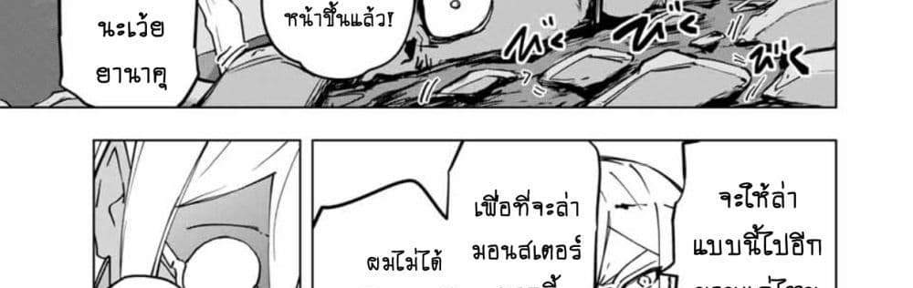 My Gift LVL 9999 Unlimited Gacha ผมถูกเพื่อนที่เชื่อใจหลอกไปฆ่า เลยใช้กิฟต์สุ่มกาชาพาพวกพ้องเลเวล 9999 กลับมาล้างแค้น แปลไทย