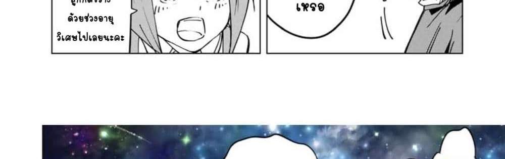 My Gift LVL 9999 Unlimited Gacha ผมถูกเพื่อนที่เชื่อใจหลอกไปฆ่า เลยใช้กิฟต์สุ่มกาชาพาพวกพ้องเลเวล 9999 กลับมาล้างแค้น แปลไทย