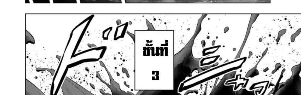 My Gift LVL 9999 Unlimited Gacha ผมถูกเพื่อนที่เชื่อใจหลอกไปฆ่า เลยใช้กิฟต์สุ่มกาชาพาพวกพ้องเลเวล 9999 กลับมาล้างแค้น แปลไทย