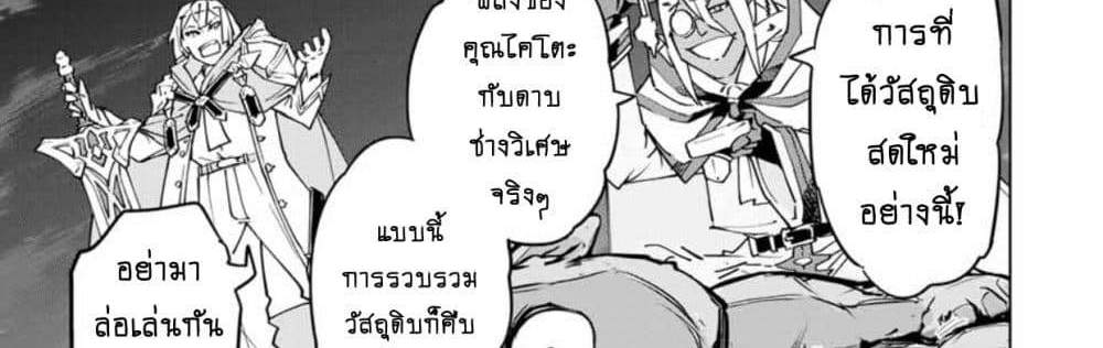 My Gift LVL 9999 Unlimited Gacha ผมถูกเพื่อนที่เชื่อใจหลอกไปฆ่า เลยใช้กิฟต์สุ่มกาชาพาพวกพ้องเลเวล 9999 กลับมาล้างแค้น แปลไทย